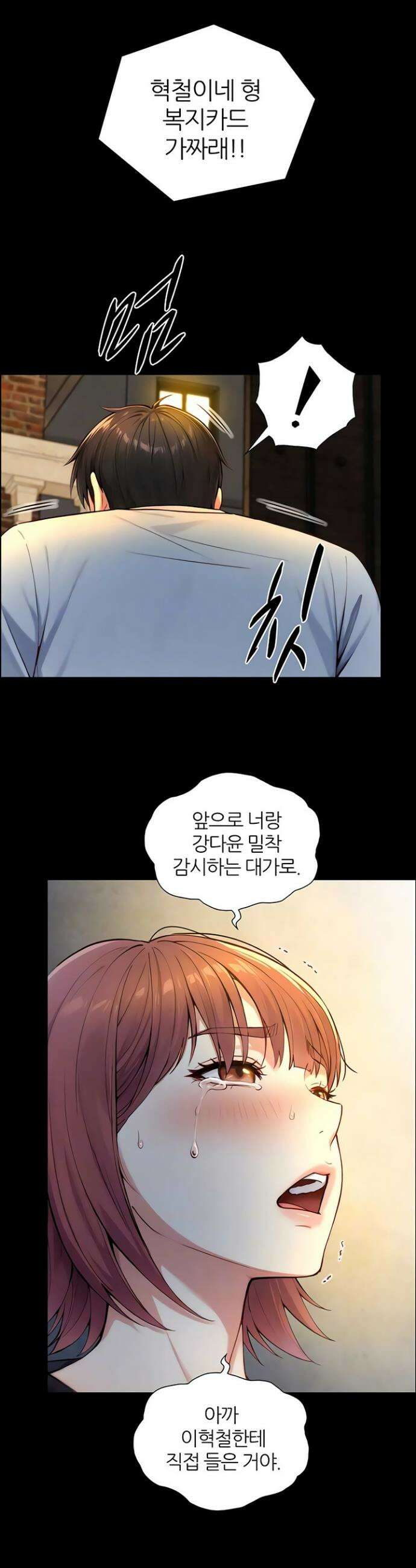 부전자전 22화 3