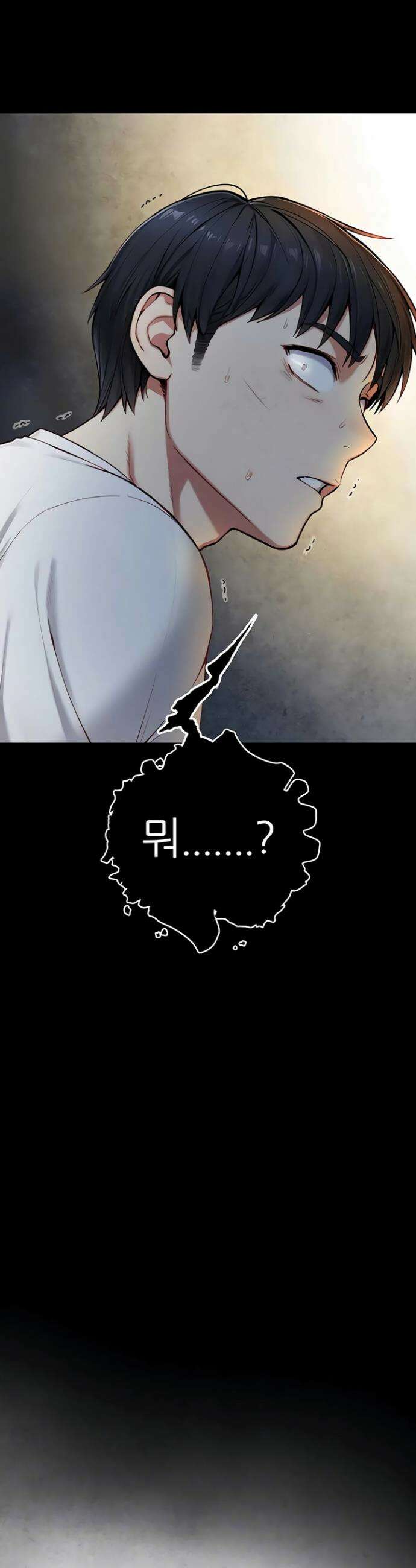 부전자전 22화 4