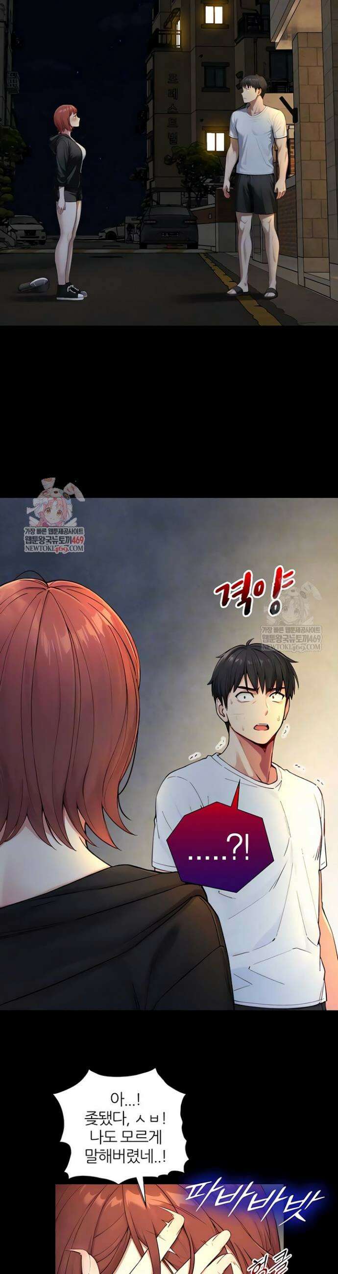 부전자전 22화 6