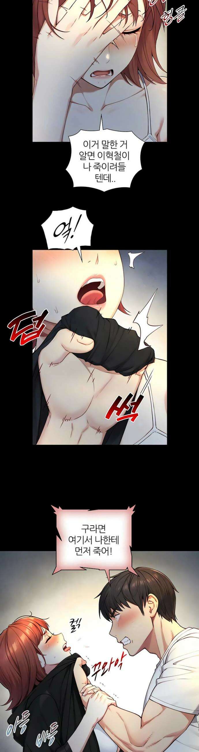 부전자전 22화 7