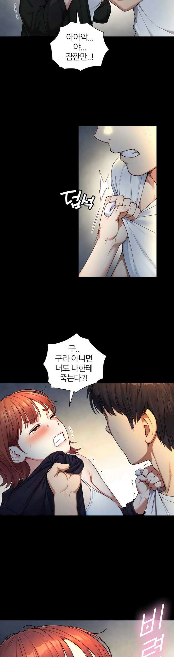부전자전 22화 8