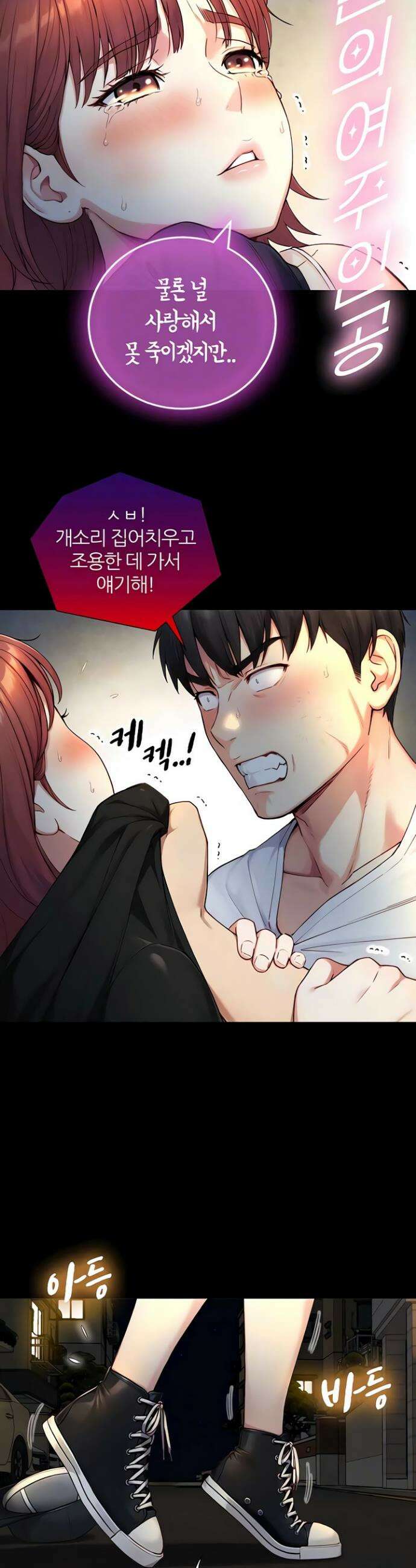 부전자전 22화 9