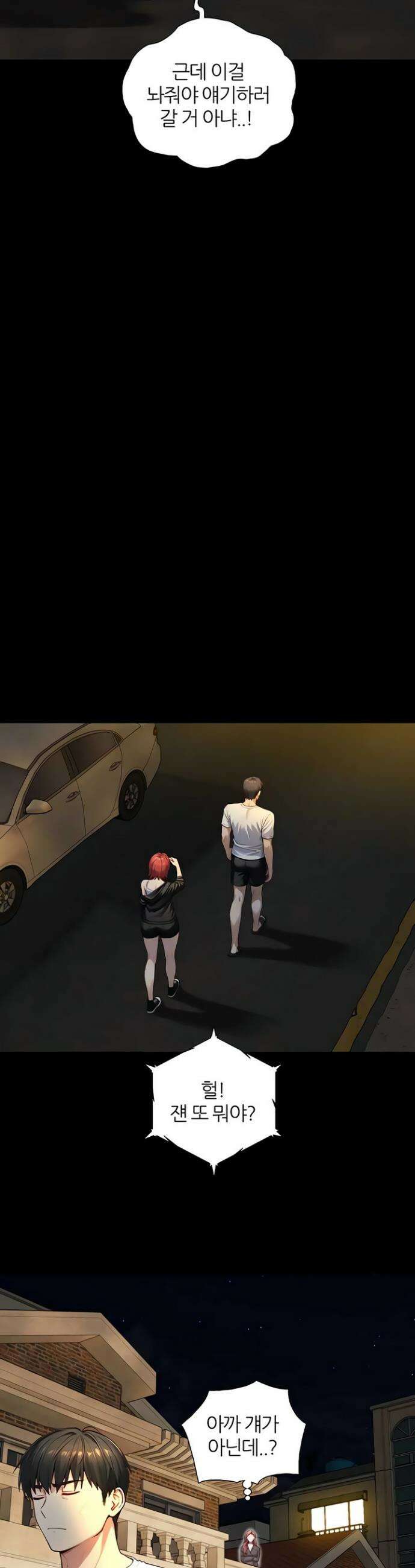 부전자전 22화 10