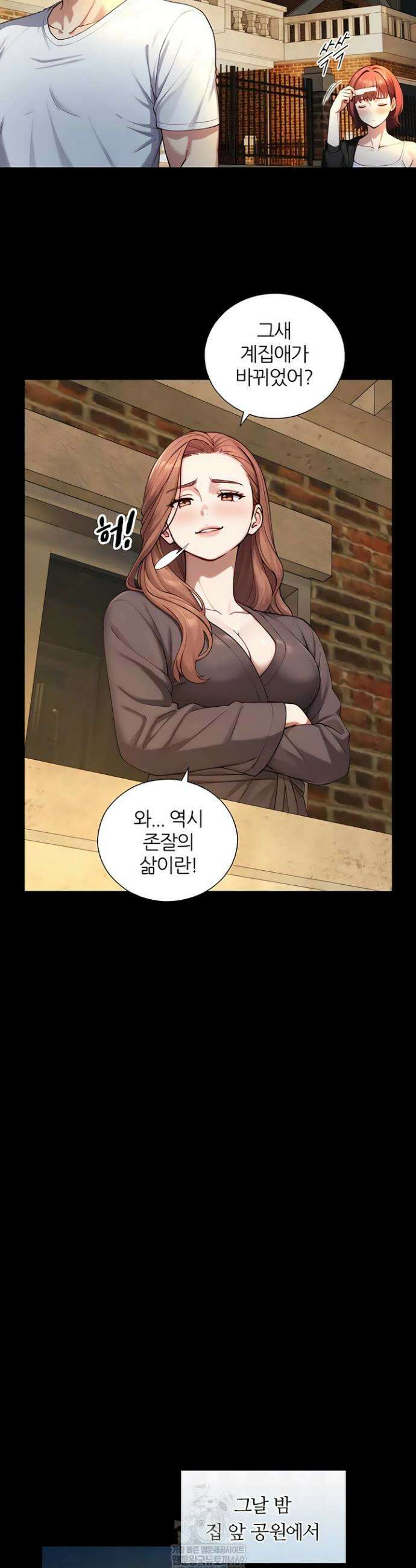 부전자전 22화 11