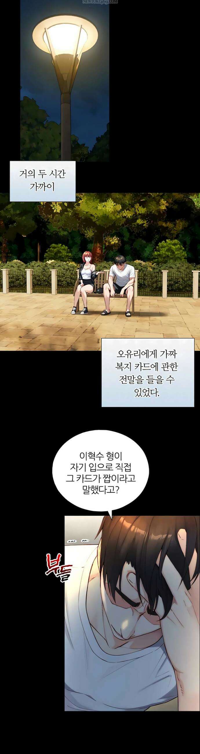 부전자전 22화 12