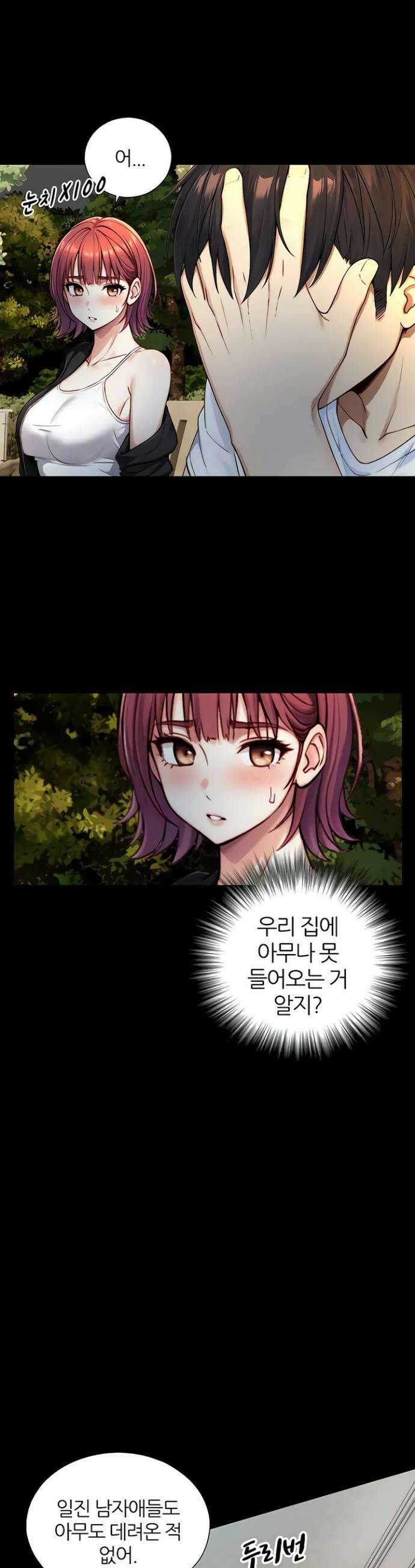 부전자전 22화 13