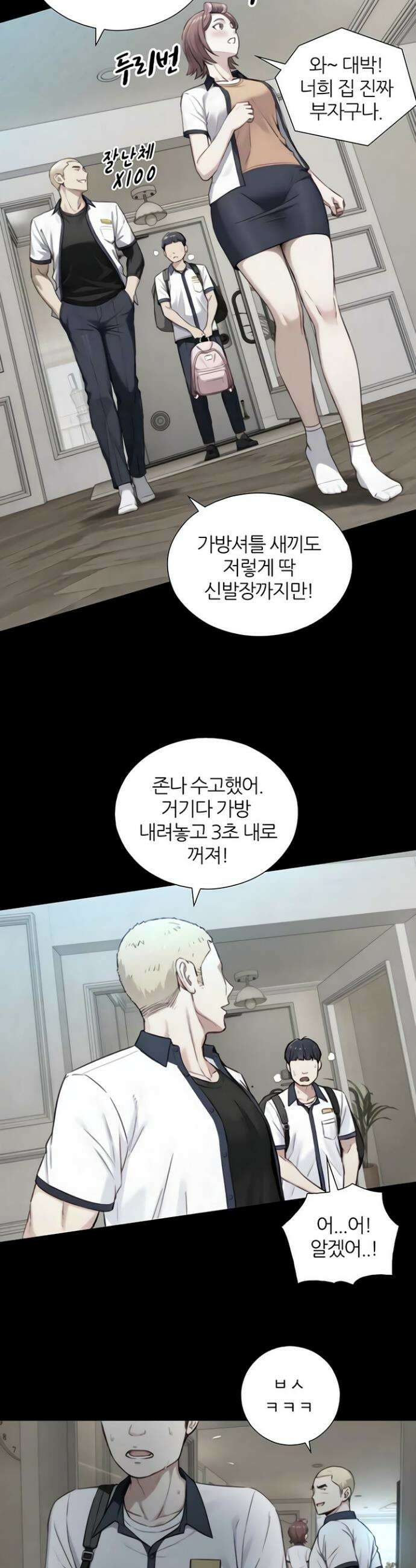부전자전 22화 14