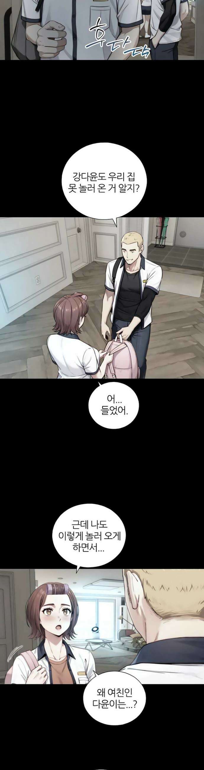부전자전 22화 15