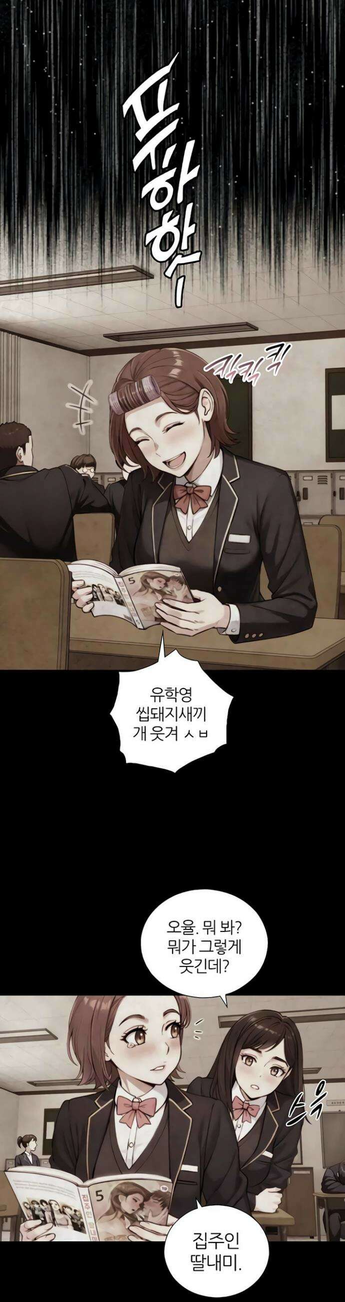 부전자전 22화 17