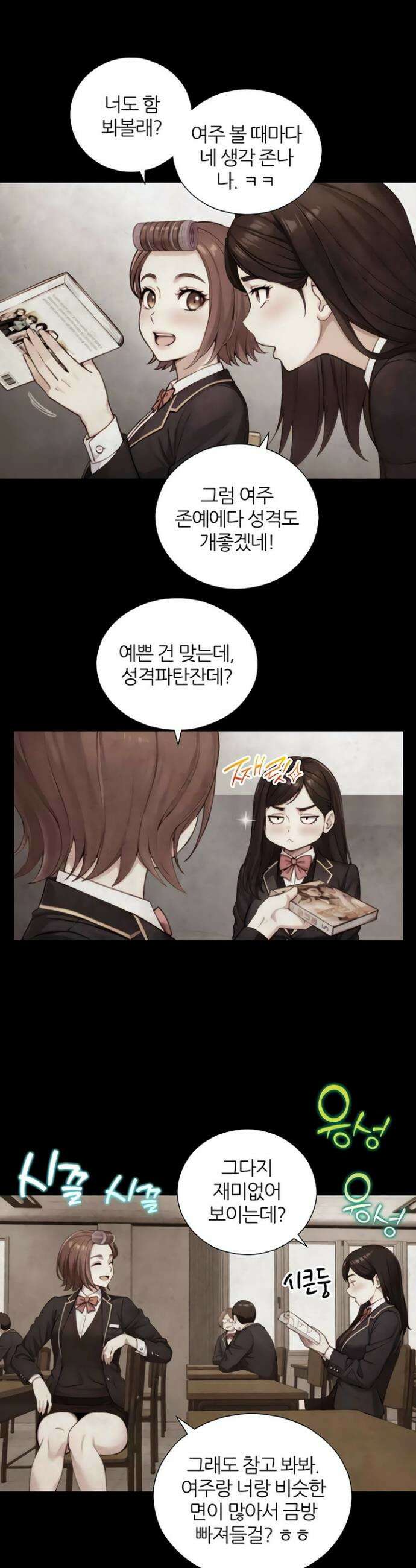 부전자전 22화 18