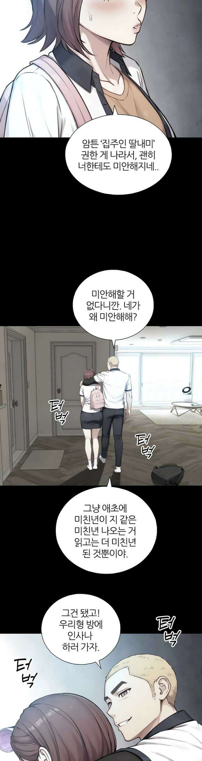 부전자전 22화 20