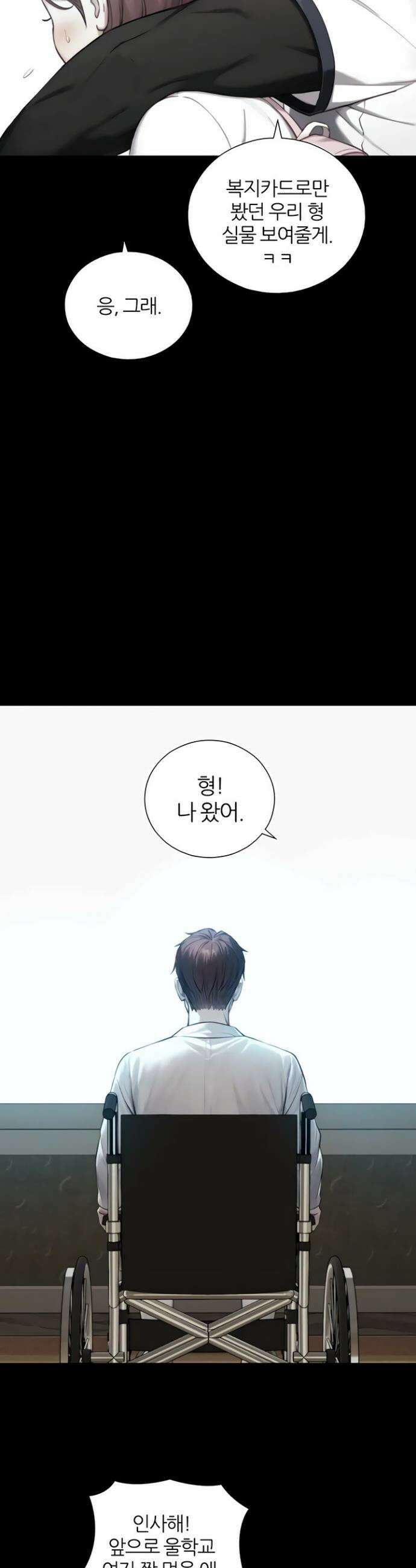 부전자전 22화 21