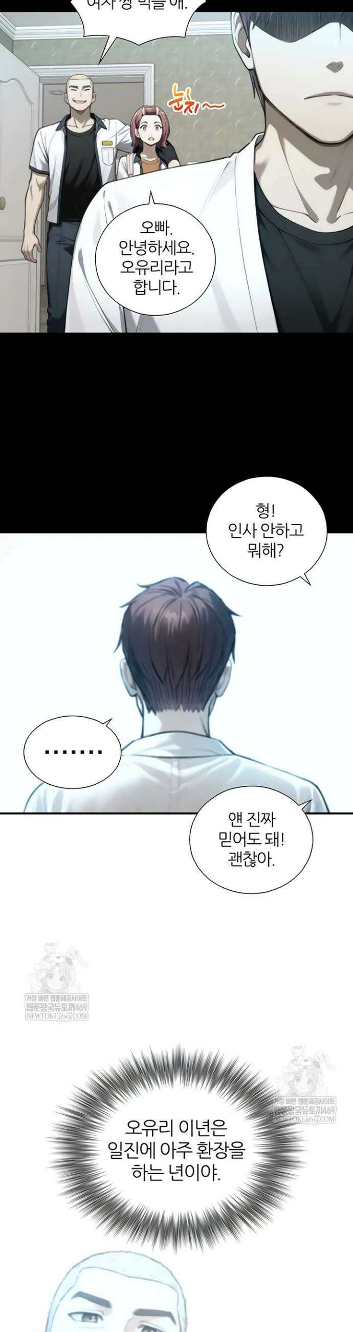 부전자전 22화 22