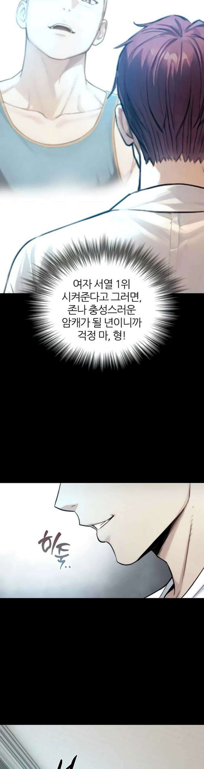 부전자전 22화 23
