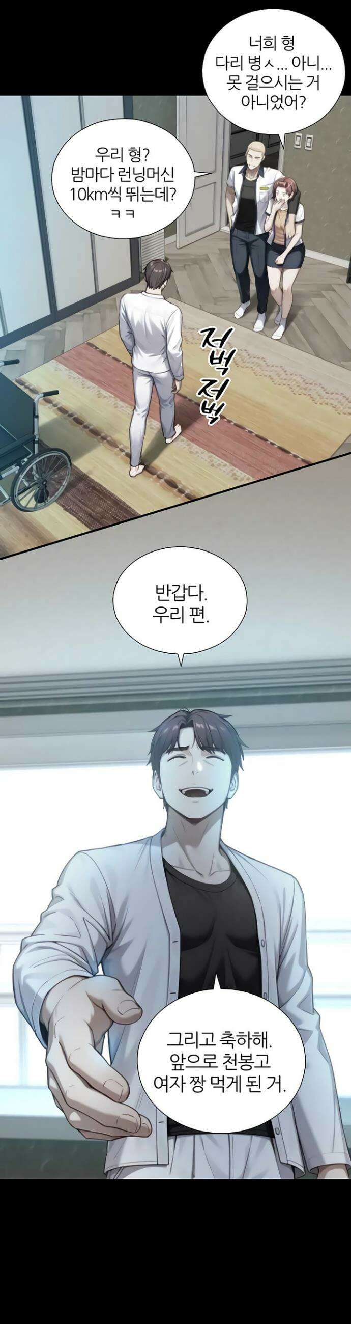 부전자전 22화 25