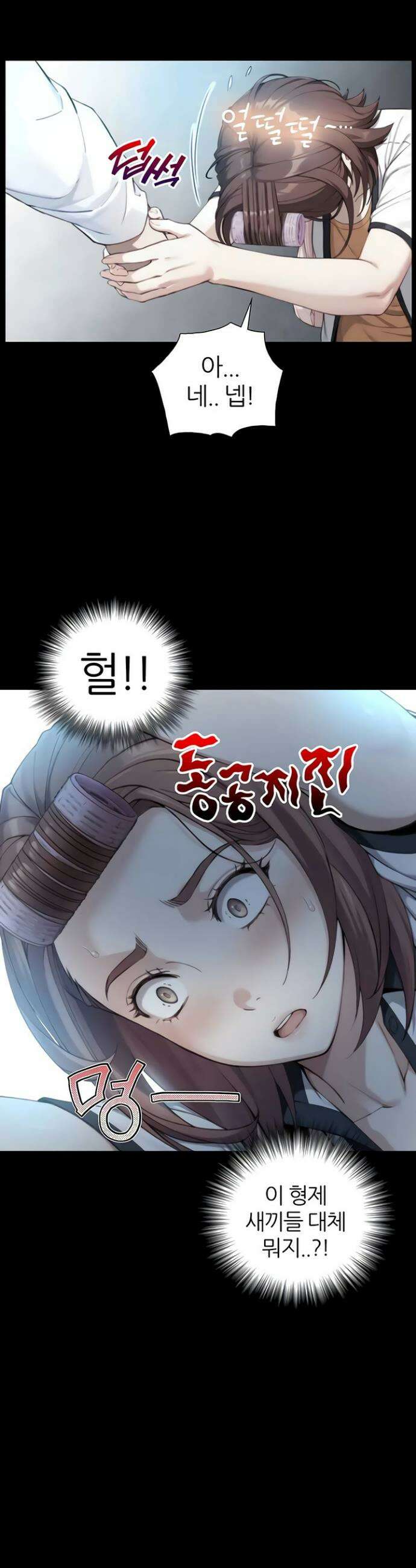 부전자전 22화 26