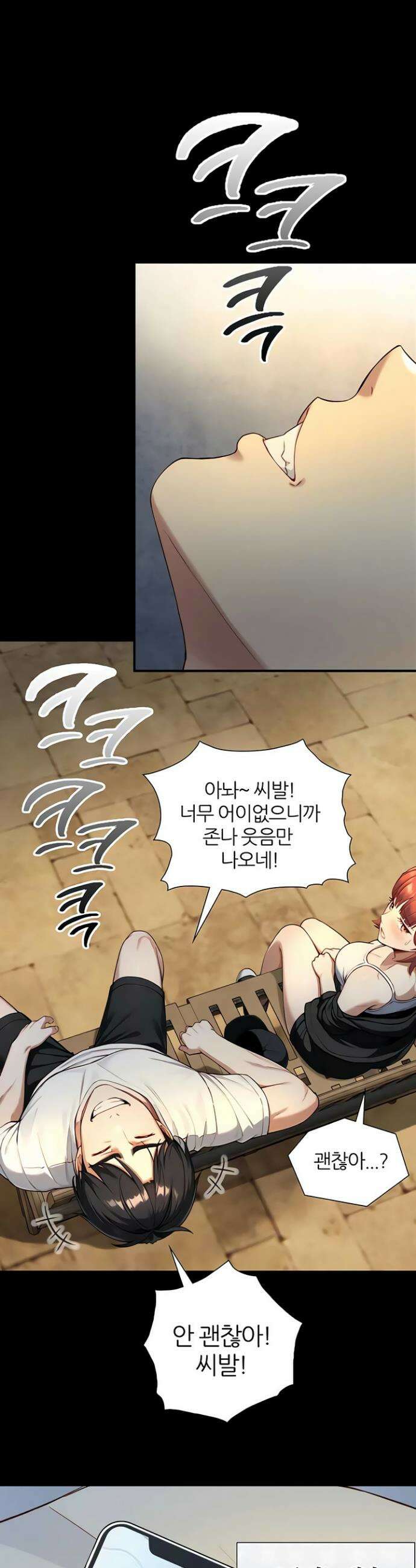 부전자전 22화 27