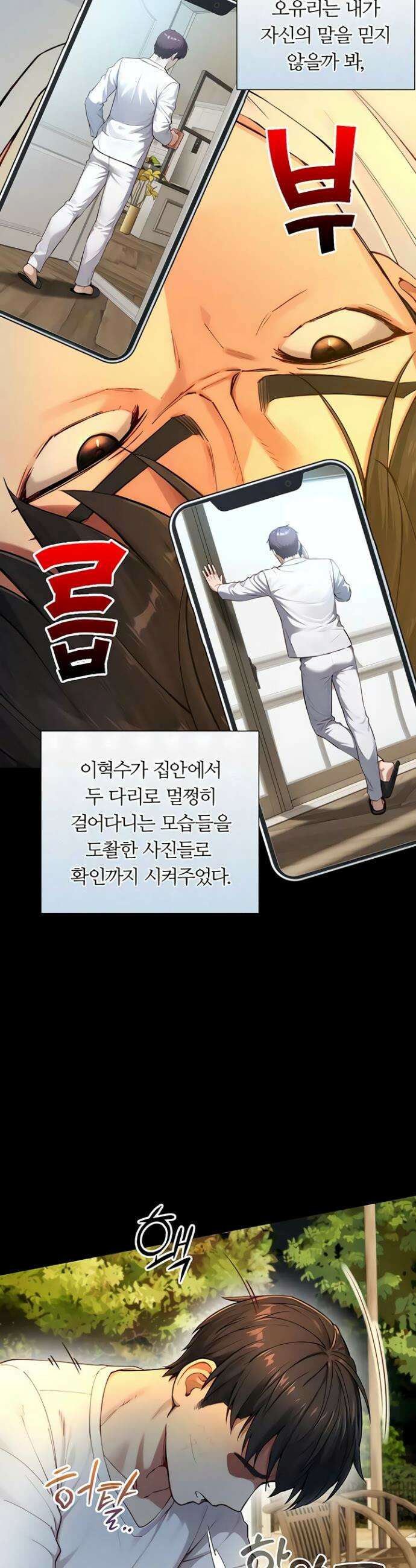 부전자전 22화 28