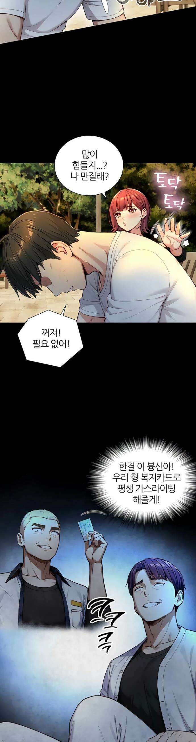부전자전 22화 29