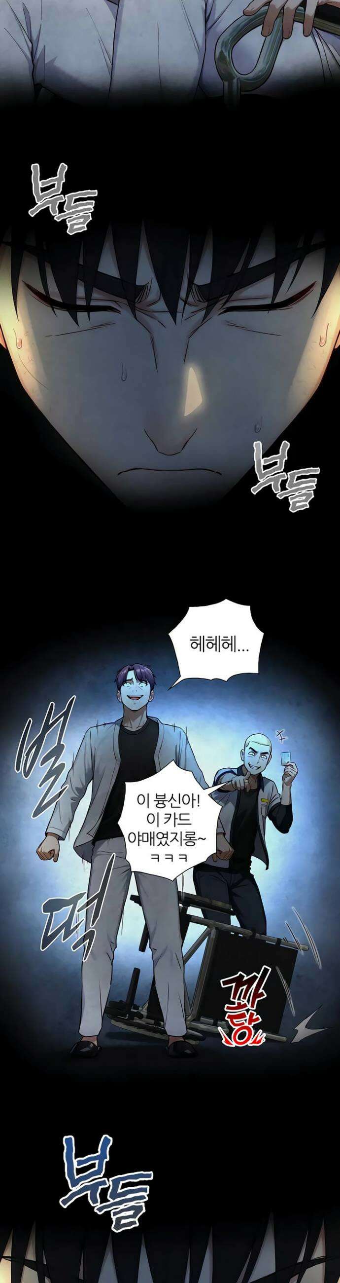 부전자전 22화 30
