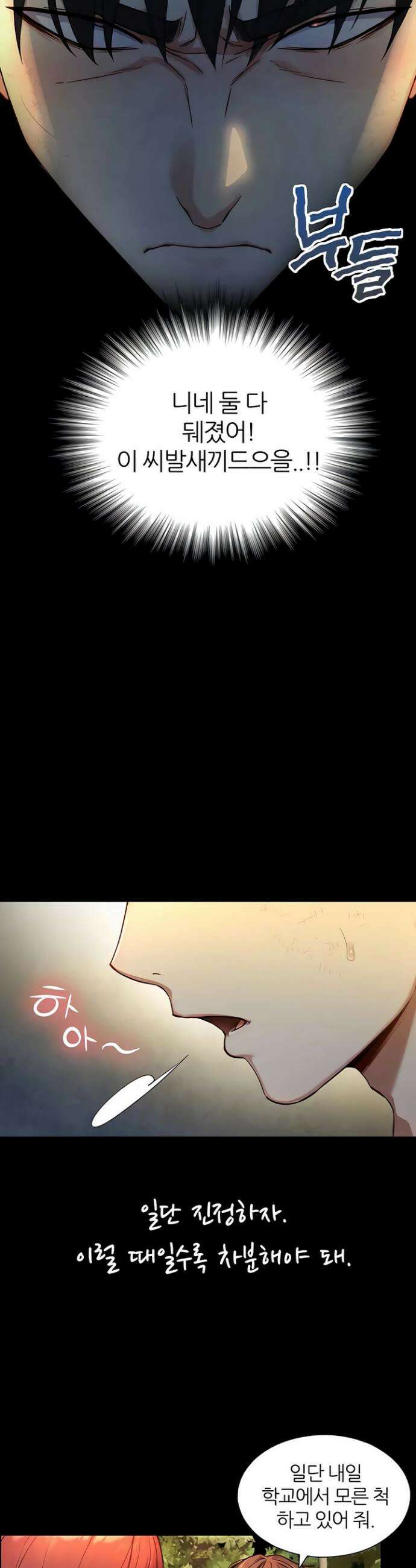 부전자전 22화 31