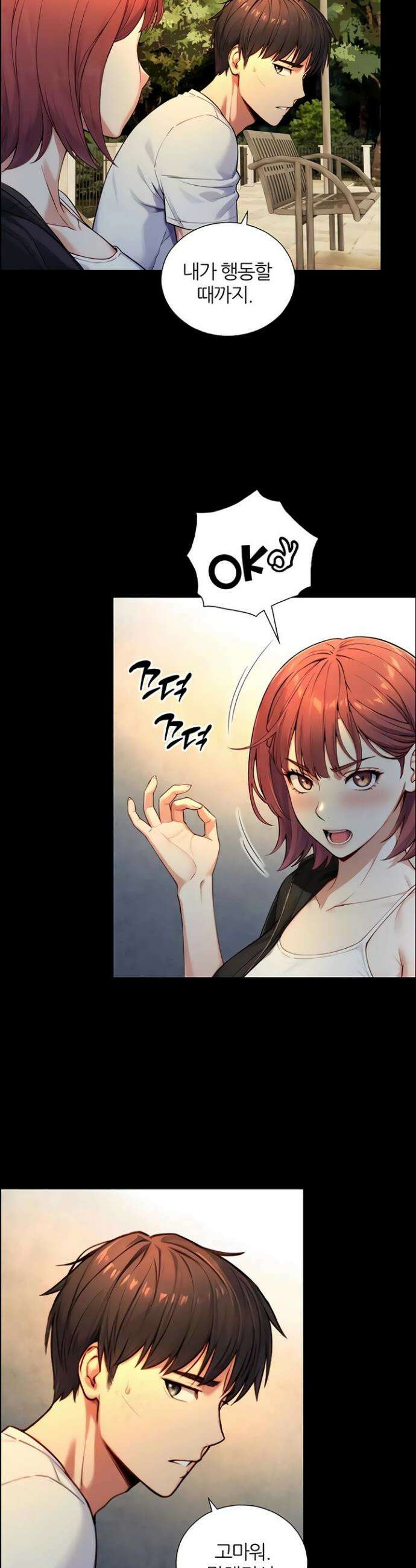 부전자전 22화 32