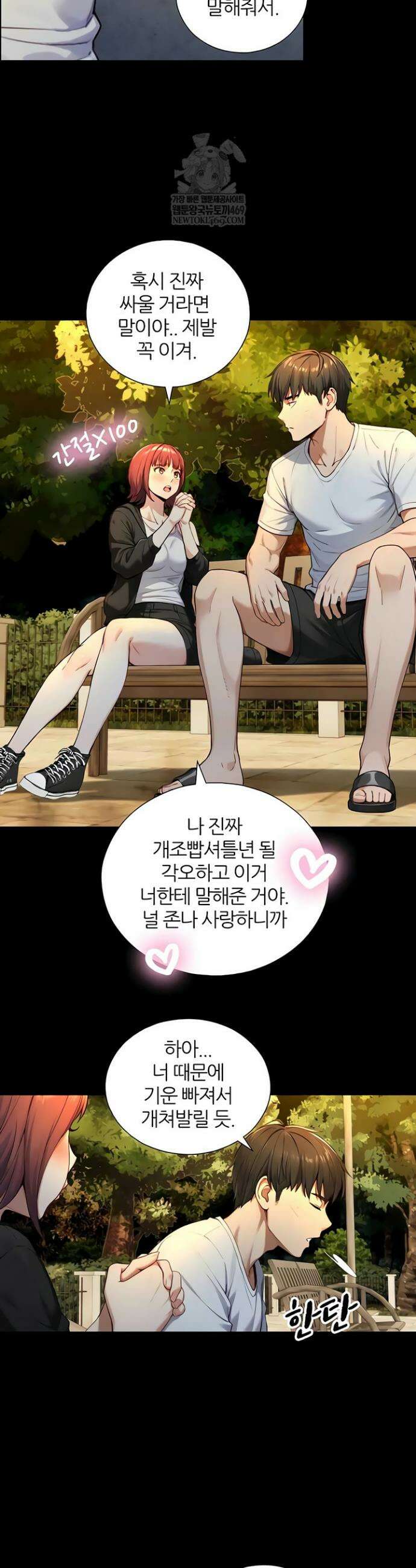 부전자전 22화 33