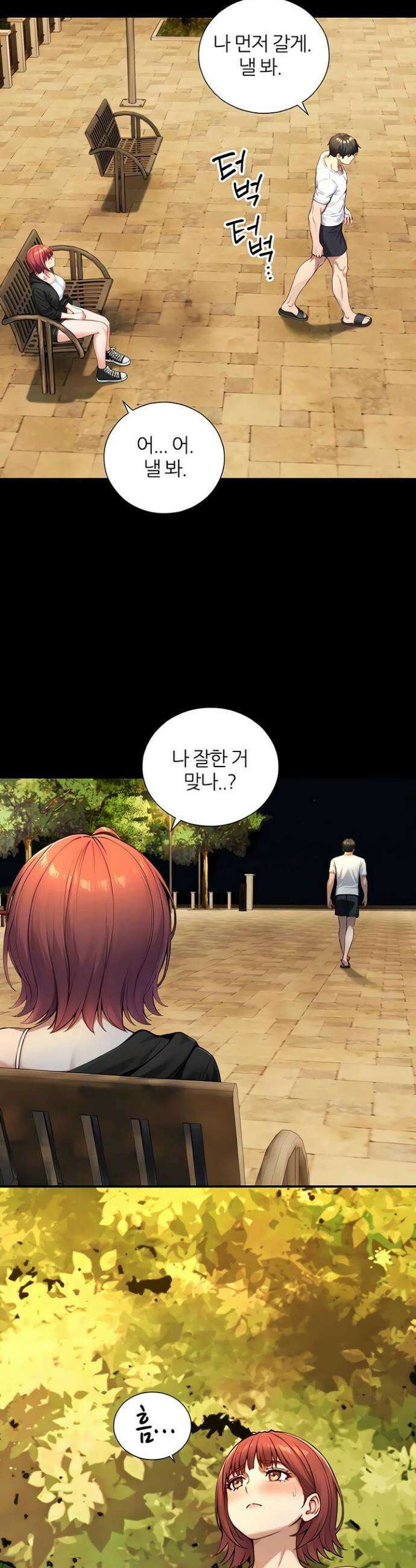 부전자전 22화 34