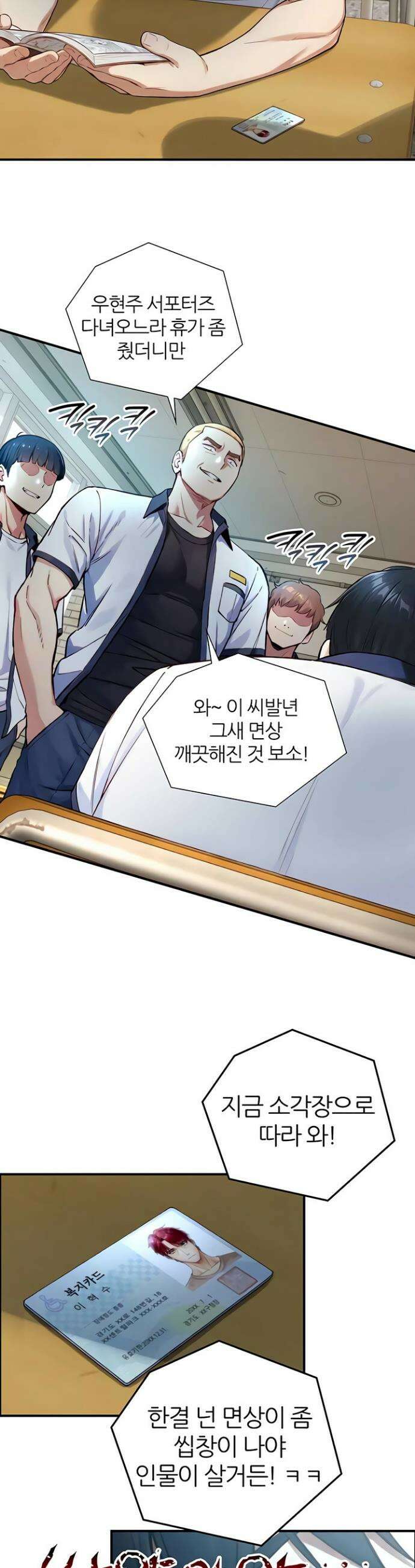 부전자전 22화 37