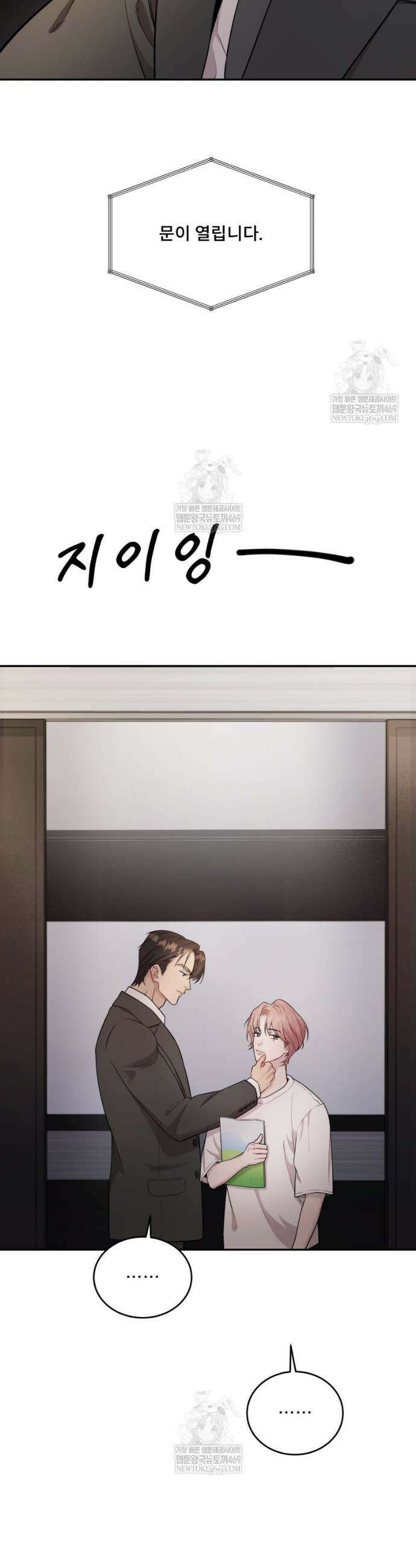 데이앤나잇 17화 7