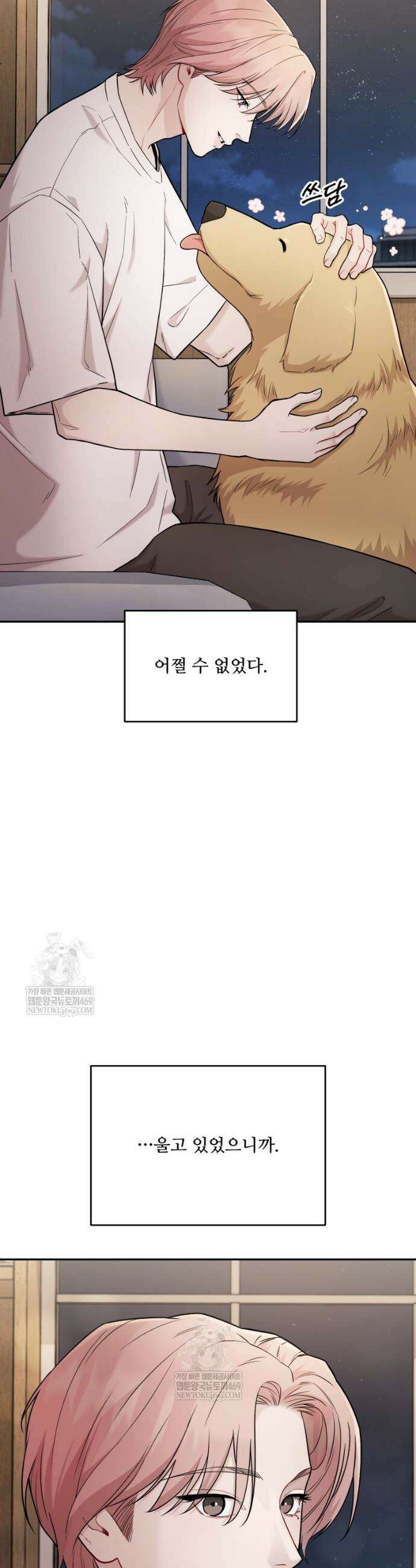 데이앤나잇 17화 12
