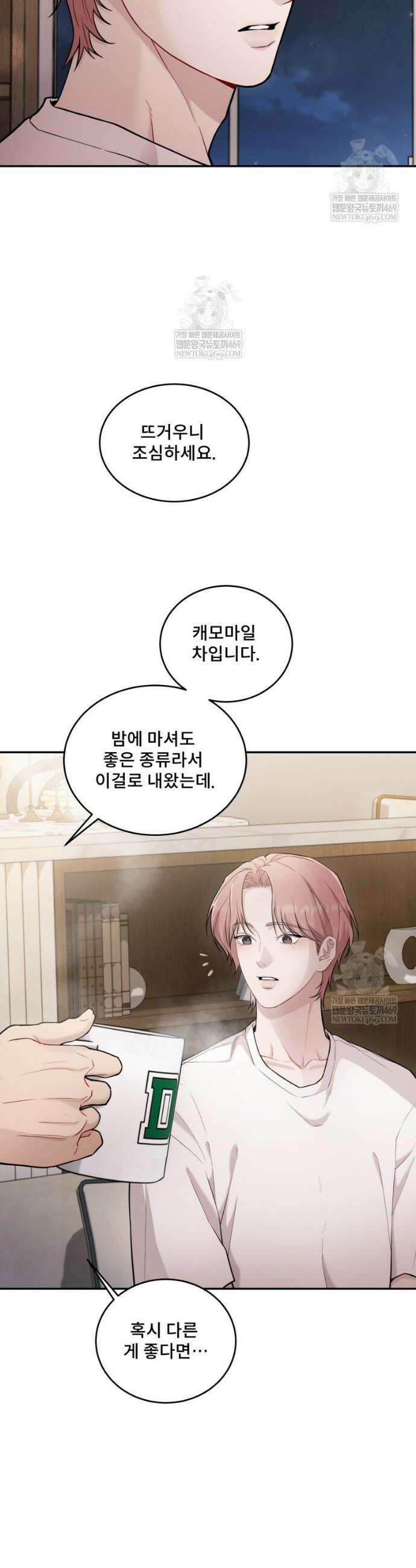 데이앤나잇 17화 13