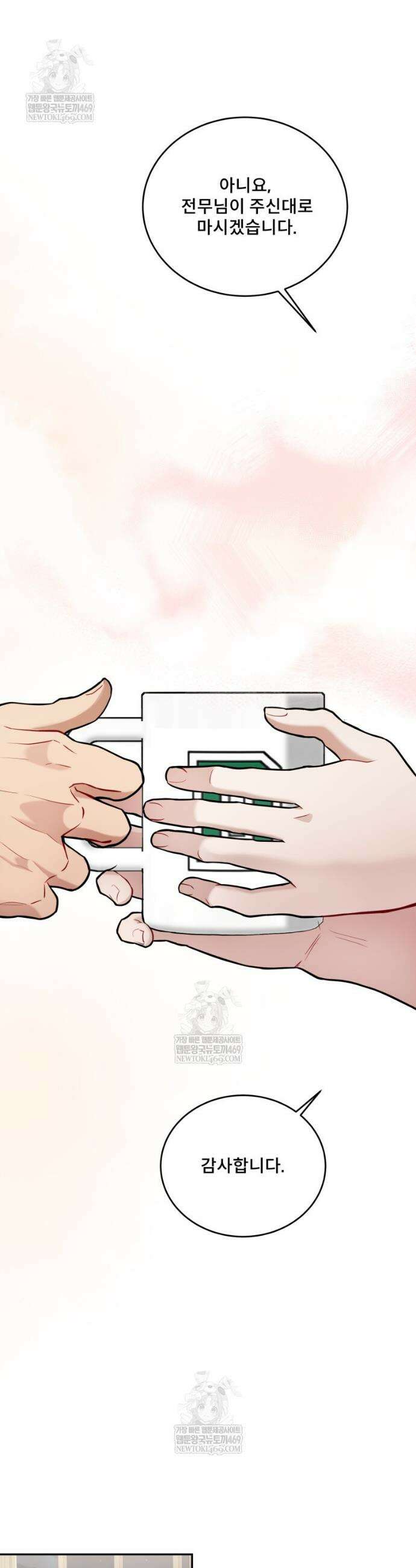 데이앤나잇 17화 14