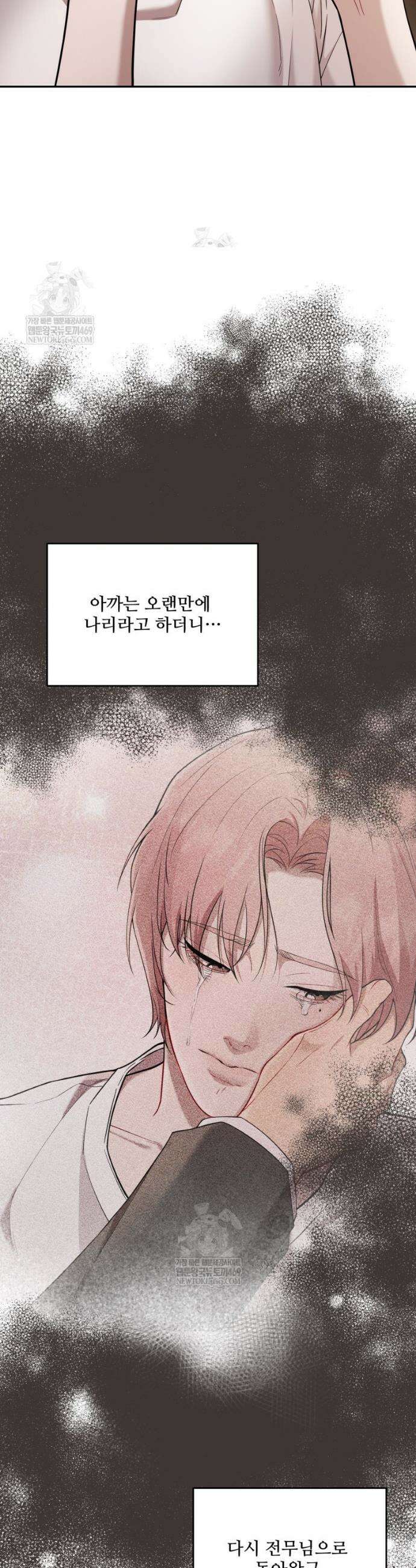 데이앤나잇 17화 16