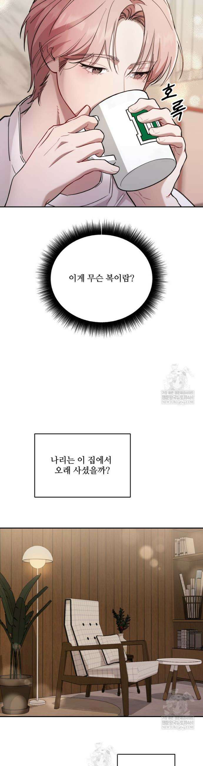 데이앤나잇 17화 19