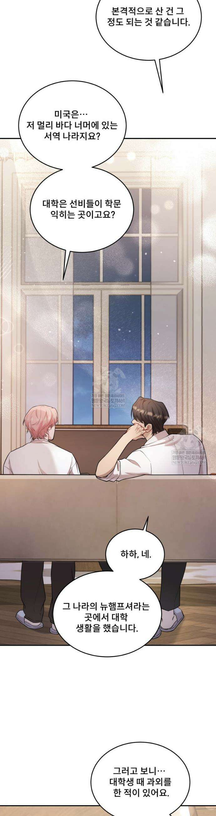 데이앤나잇 17화 22