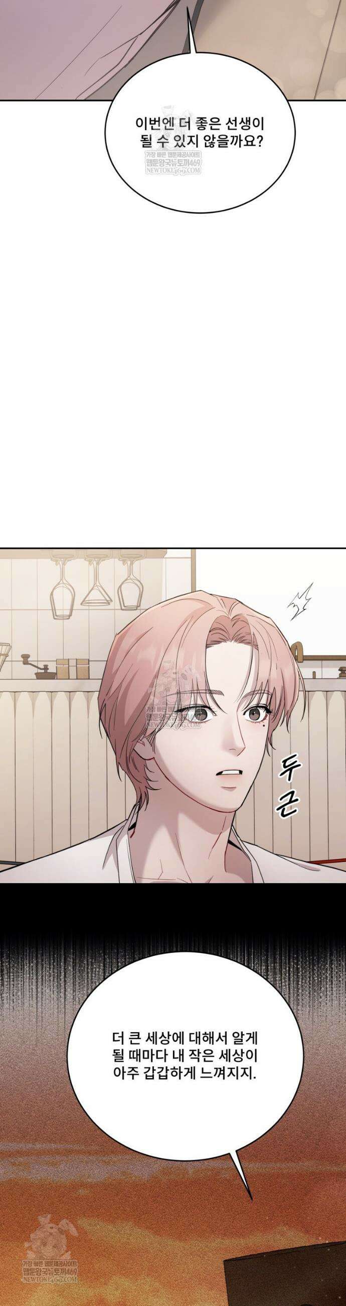 데이앤나잇 17화 24