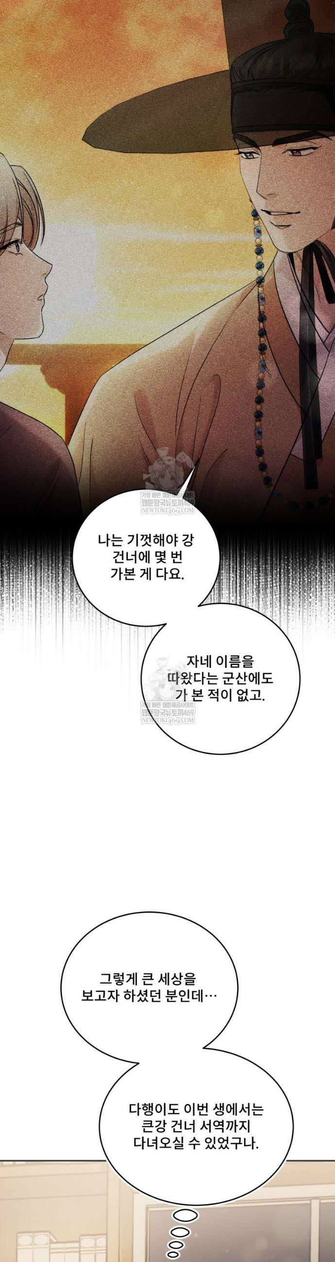 데이앤나잇 17화 25