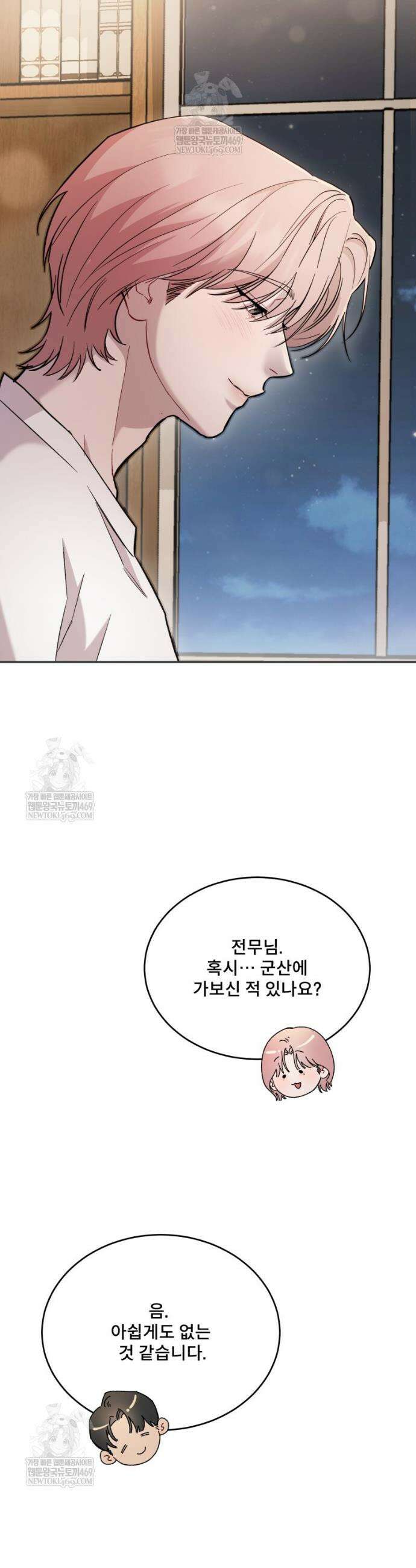 데이앤나잇 17화 26