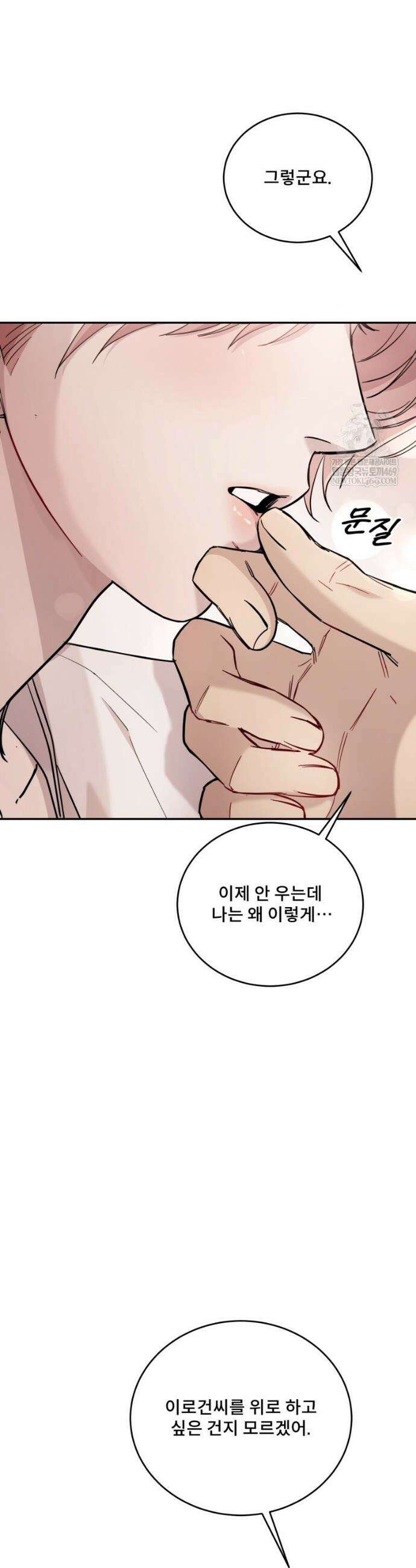 데이앤나잇 17화 32