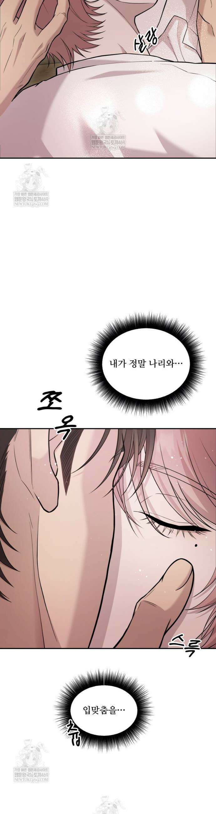 데이앤나잇 17화 40