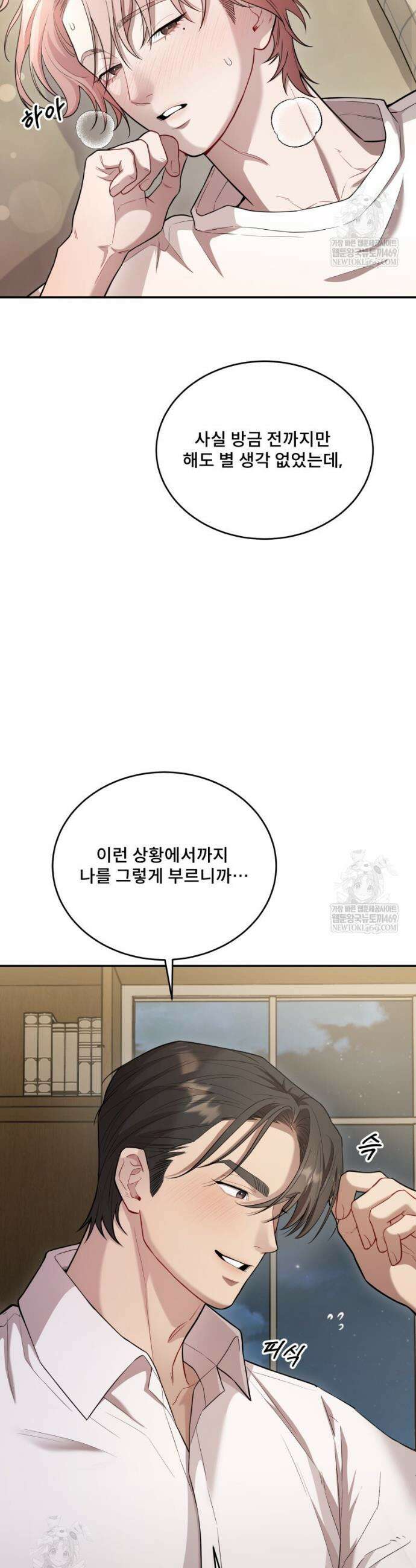 데이앤나잇 17화 48