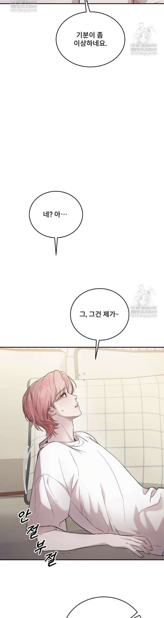 데이앤나잇 17화 49