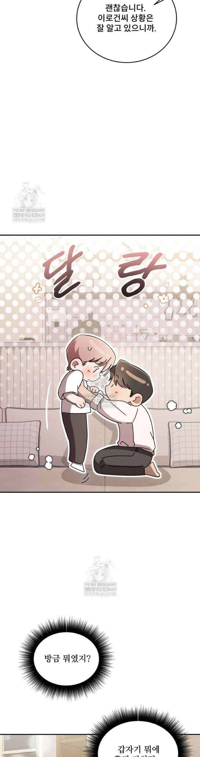 데이앤나잇 17화 50