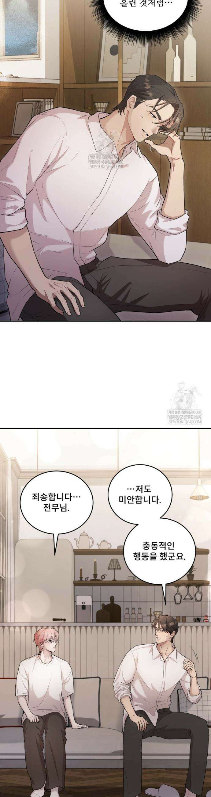 데이앤나잇 17화 51