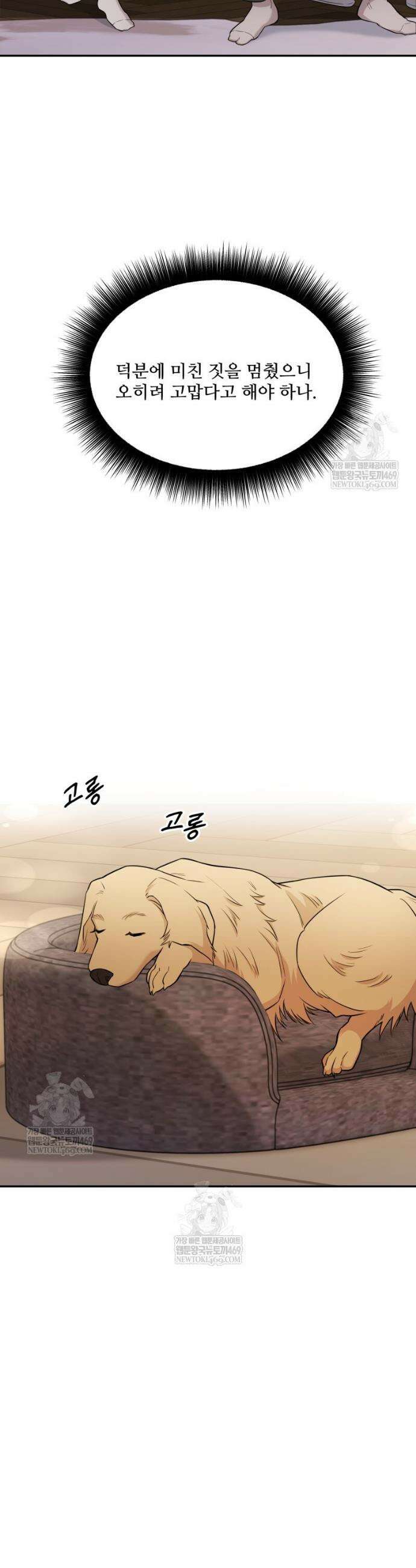 데이앤나잇 17화 52