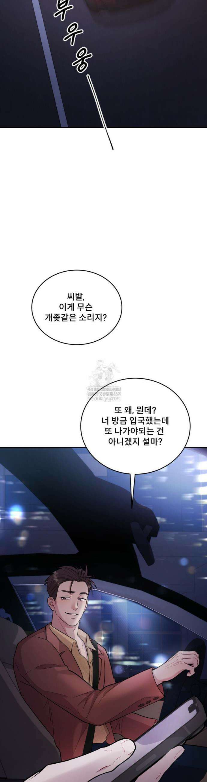 데이앤나잇 17화 55