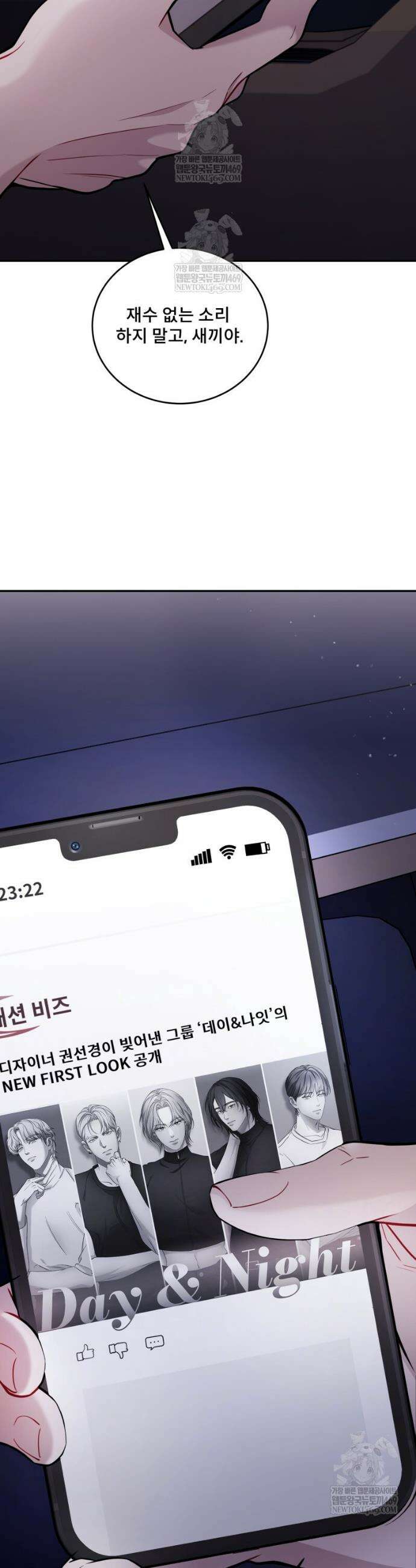 데이앤나잇 17화 56