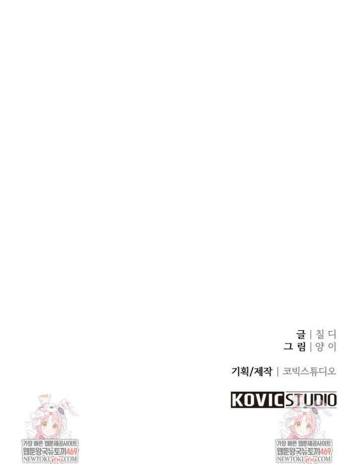 데이앤나잇 17화 58