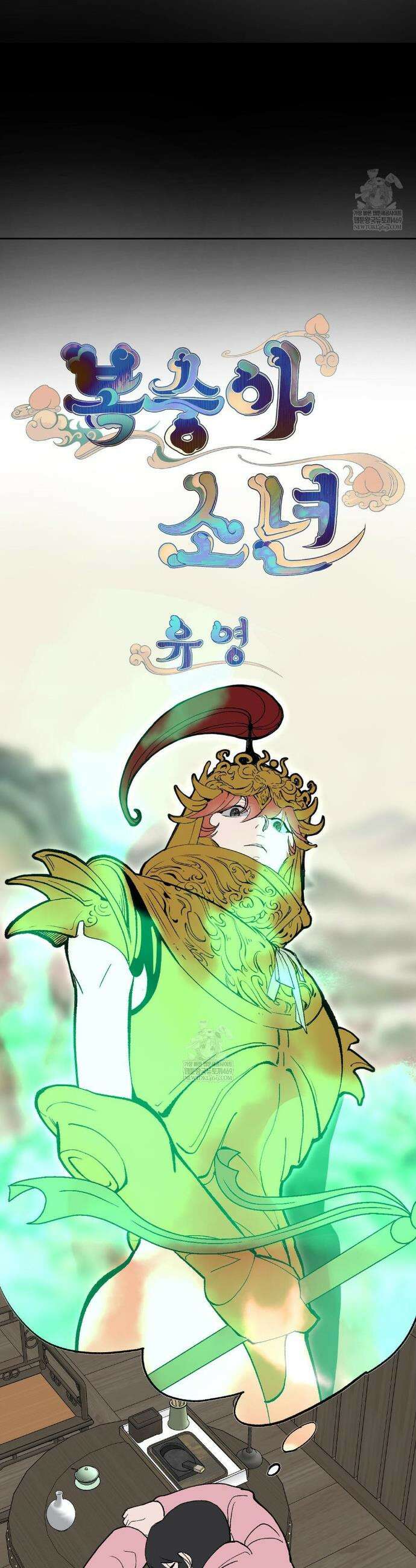 복숭아 소년 61화 5